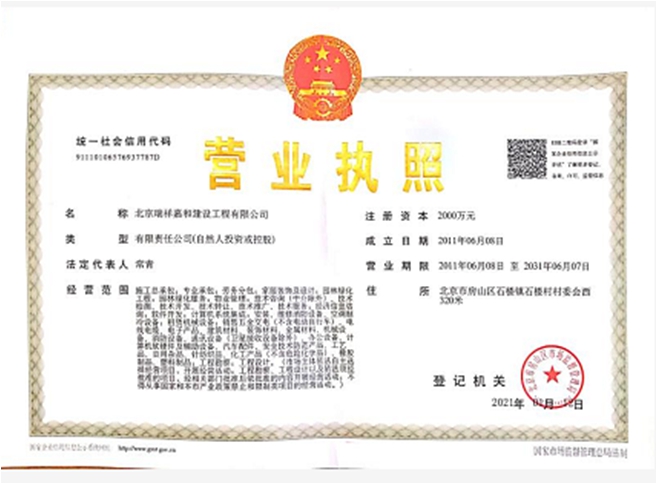 企业资质